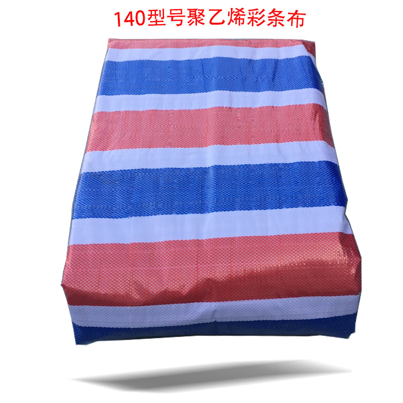 美诚140型号聚乙烯彩条布 防雨三色抗撕裂包装加厚厂家批发PE篷布