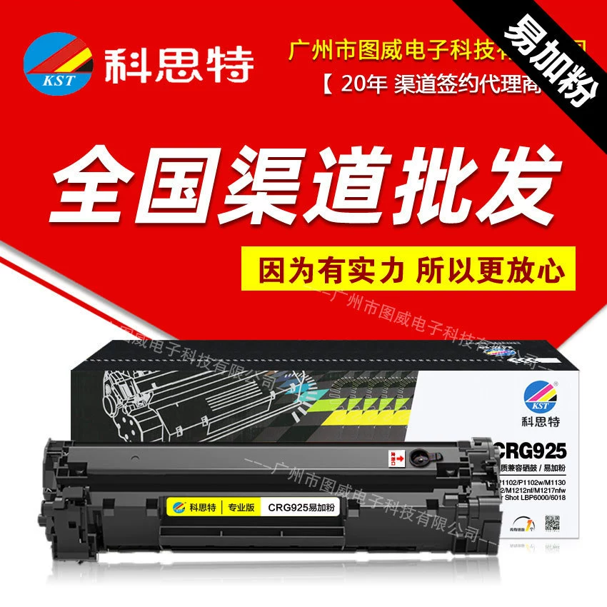 Corto картридж с тонером CRG925 легко добавлять порошок для Canon Canon LBP6018 6108 принтер барабан