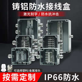 三通带端子防水接线盒室外电机电缆户外铸铝防雨分线盒铸铝接线盒