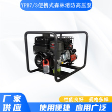 YPB7/3��Яʽɭ��������ѹ������ʽ��������ı��ƶ�Զ�����ͱ�