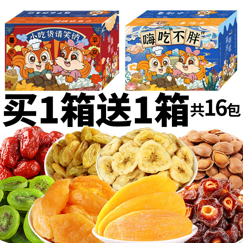 패키지 9 [대량 판매 판] 16 봉지 (말린 과일 조합 7 봉지 포함)