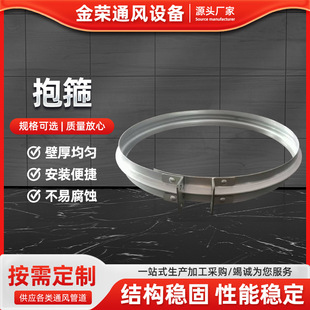 Galvanized Iron Duct Hoop Round Pipe Hanging Buckle Clamp Stainless Steel Pipe Clamp V-Shaped Pipe Clamp Duct Quick-Install Flange