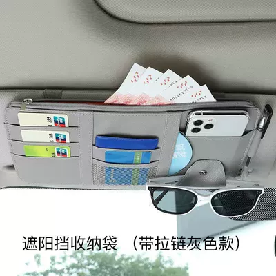 Car supplies light barrier sun Sun shade - zippered-gray