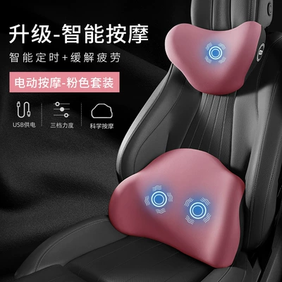 Waist support Office Car Waist Cushion - first-meeting-powder-high-configurationelectric-massage-model-headrest-lumbar-support