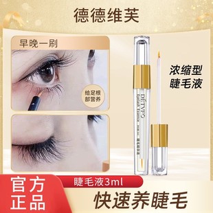 Deweifu eyelash liquid black long curling eyelash liquid wholesale eyebrow hairline sideburns available