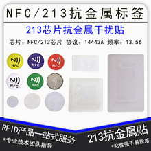 NFC������NTAG213 215 216оƬ���ӱ�ǩ��������α��д��ַ����ǽ