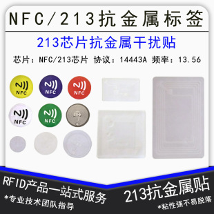 NFC������NTAG213 215 216оƬ��Ә˺������ٷ����x���Wַ������