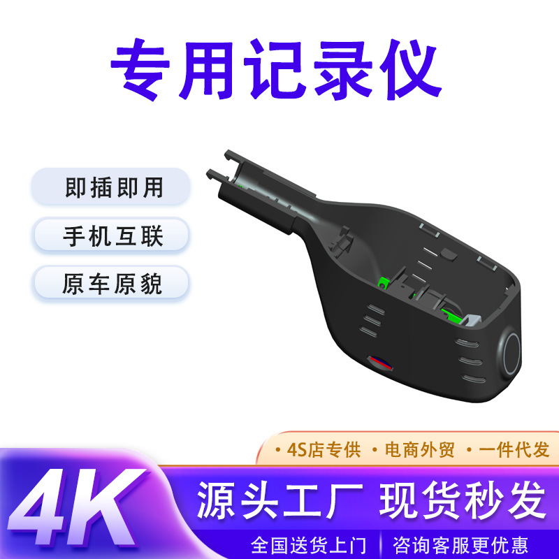 适用奇瑞风云A8L专用免走线行车记录仪25款4K超高清前后双摄原厂