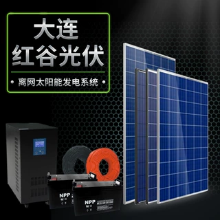 家用光伏离网发电系统1/3/5/8/10/15/20/30/50/100KW全套含支架