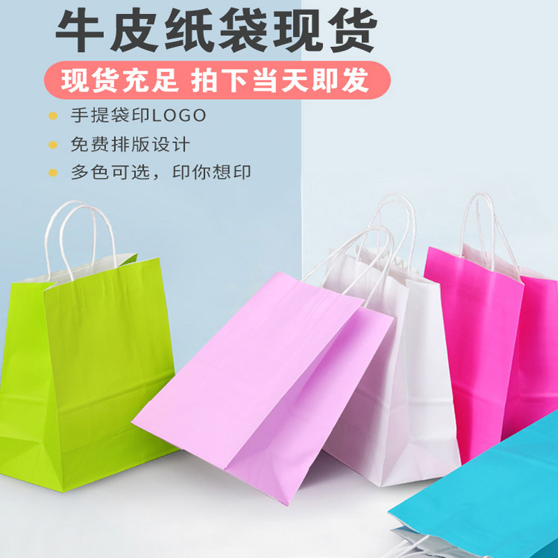 牛皮纸袋奶茶烘焙外卖打包袋现货服装茶叶包装手提袋子批发可定制