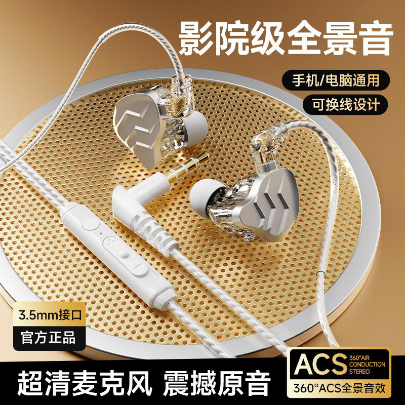 Expansión transfronteriza HiFi fiebre auriculares graves tipo auriculares cableados computadora universal intercambio de cable enchufable