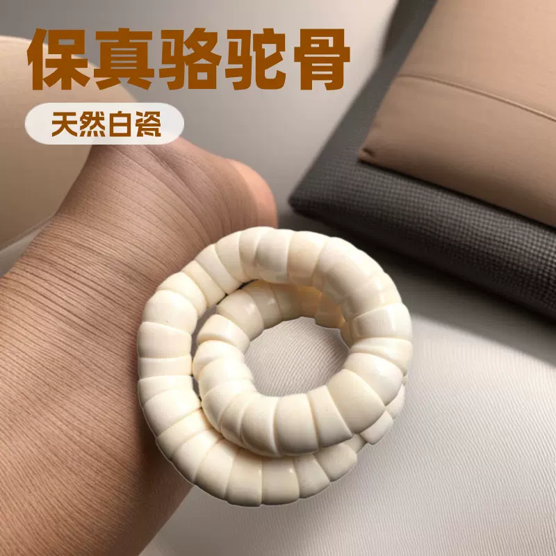 保真天然骆驼骨雕猪大肠手串原色瓷白男女款绕指柔文现佛珠手链