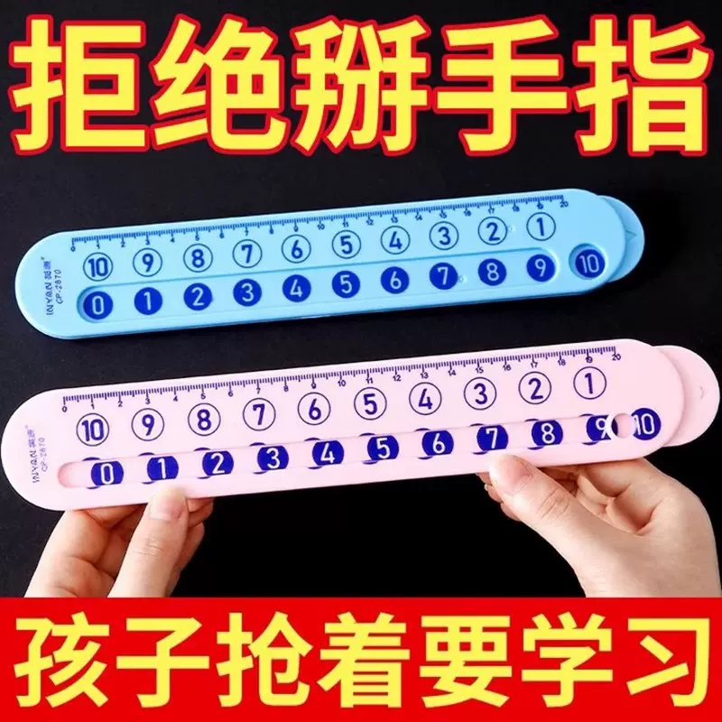 蒙氏数学分解神器幼儿园算数教具玩具儿童一年级数字加减法算术