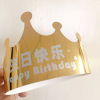 Net Red Adult Children's Baby Birthday Party Crown Paper Laser Gold Card Paper Calligraphy Birthday Hat Manufacturer