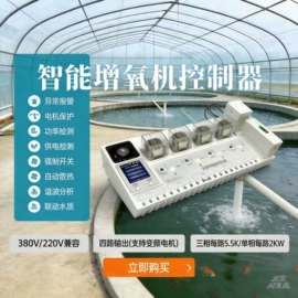 农业实验设备;通信天线