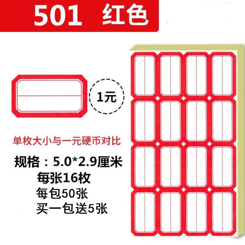 粘着ラベルステッカー分類手書き口紙名小値札ステッカー|undefined