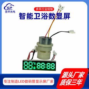 Bathroom digital tube digital screen with IC intelligent thermos cup chip two digital tube temperature display