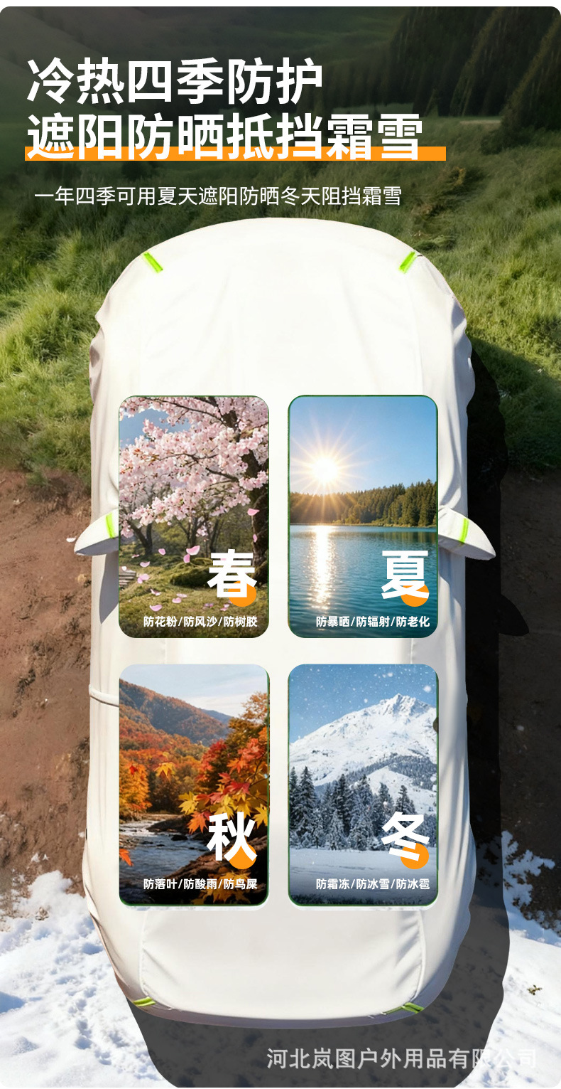 420D Car Cover, Sun-Proof, Rain-Proof, Heat-Insulating, Full-Cover, All-Season, Thickened Oxford Cloth Dust-Proof Car Cover