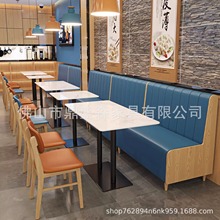 卡座沙发餐厅饭店桌椅组合面馆茶楼餐饮岩板方餐桌岩板桌卡座商用