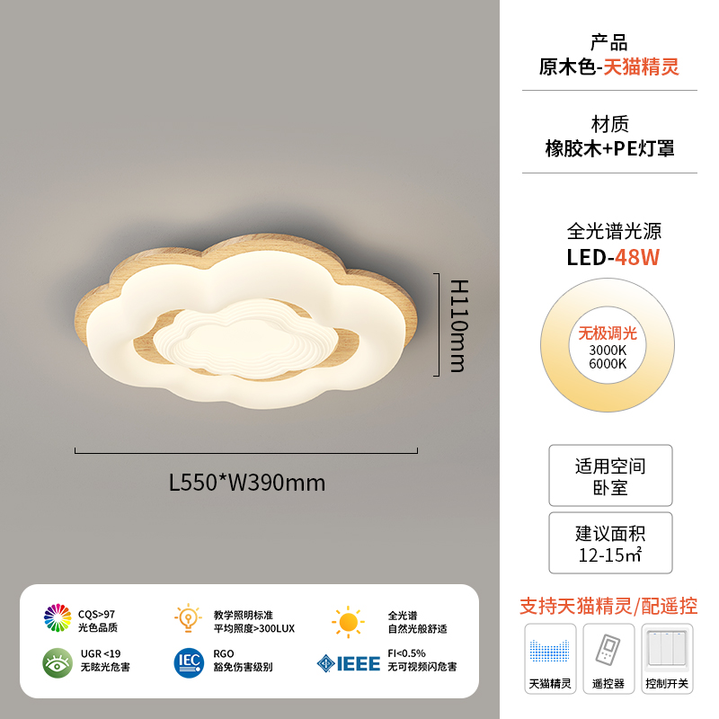 Lámpara de techo de sala de estar Nubes de estilo antiguo Estilo crema de espectro completo Diseñador de protección ocular Nubes creativas Estilo antiguo Zhongshan