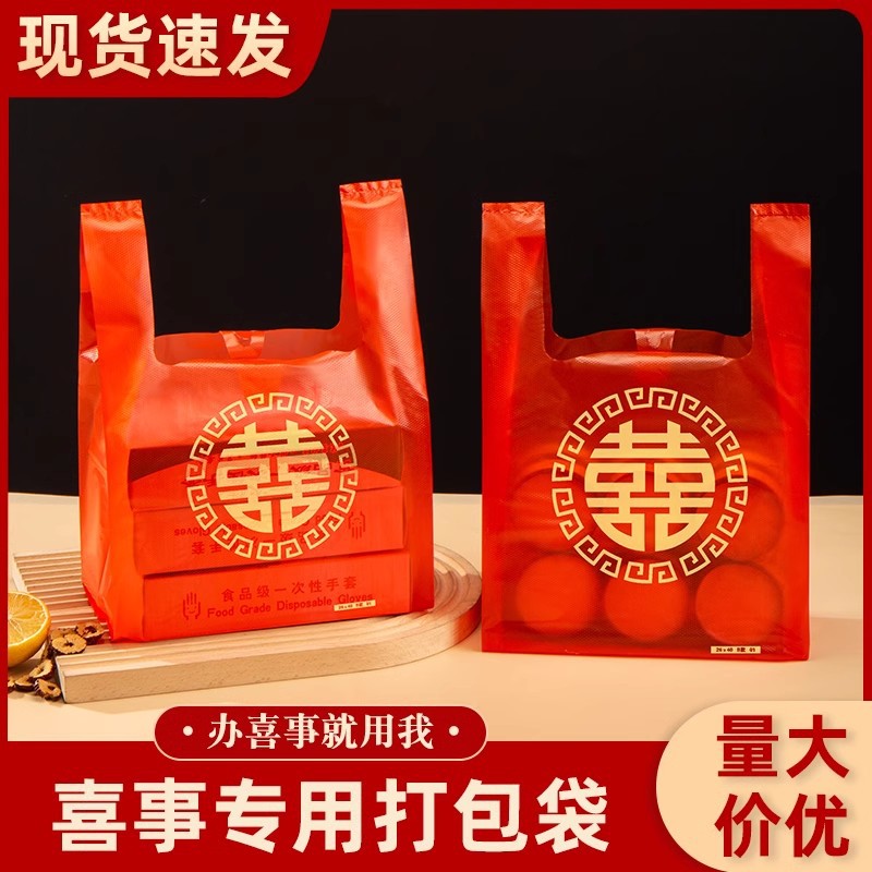纯新料红色塑料袋结婚喜庆手提袋子超市加厚购物袋背心袋食品批价