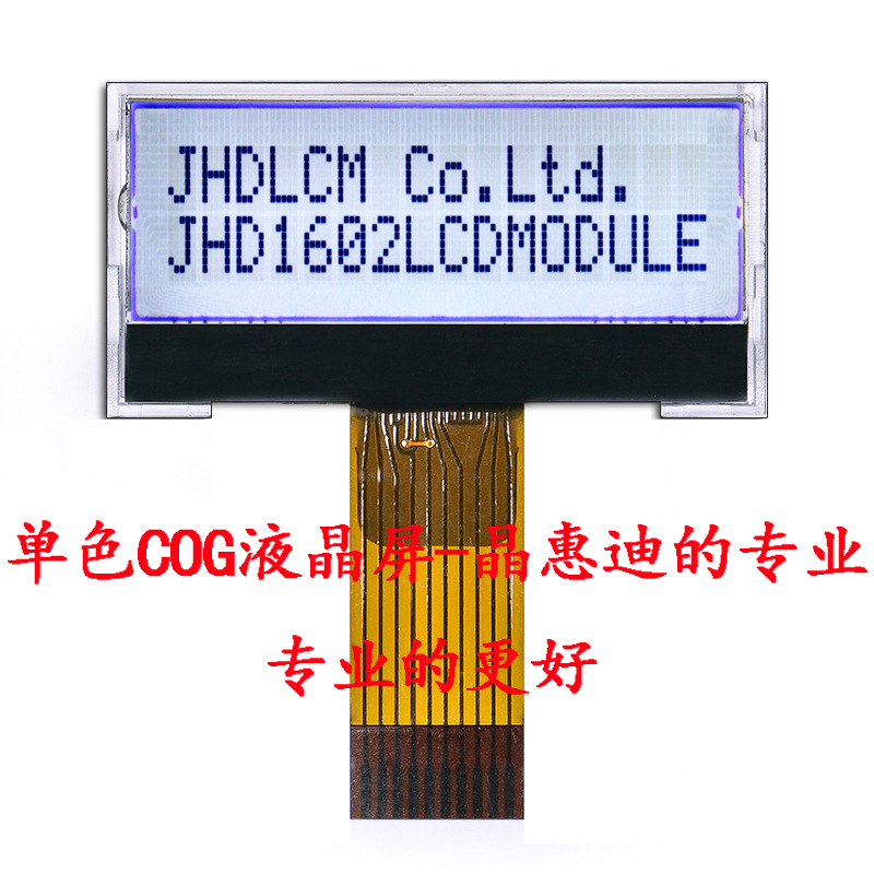 LCD1602字符点阵液晶模块 1.5寸COGSPI ST7032S