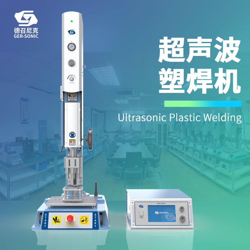Ultrasonic plastic welding machine ultrasonic welding equipment nylon high-power automatic frequency tracking ultrasonic welding machine Ultrasonic plastic welding machine ultrasonic welding equipment nylon high-power automatic frequency tracking ultrasonic welding machine