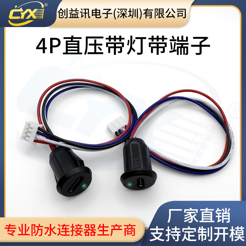 TYPE-C 4P带灯注胶直压式母座台灯C口椭圆充电口电动车usb连接器