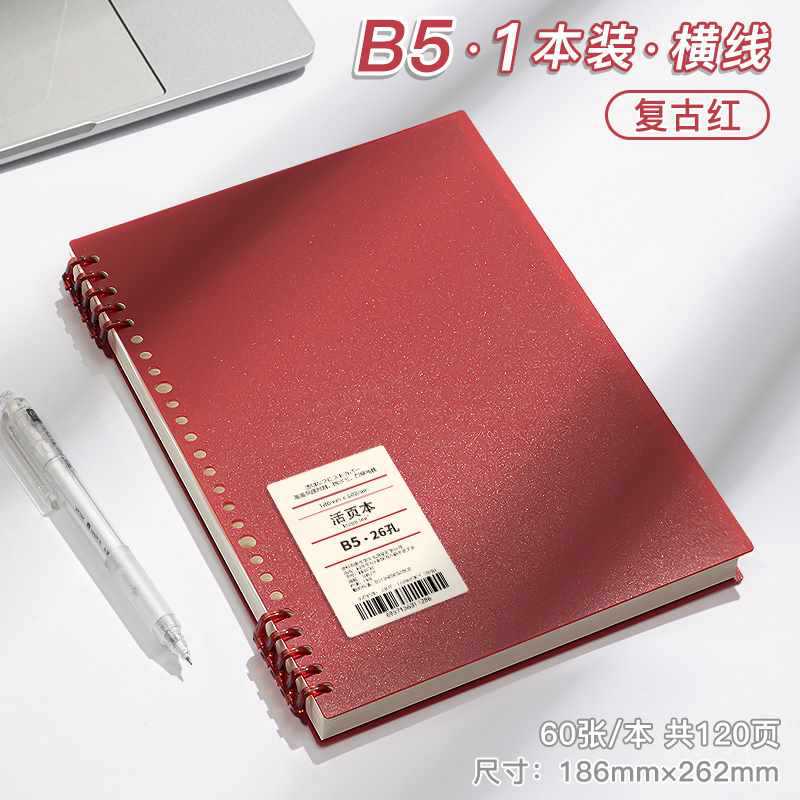 B5 horizontal line [retro red] 120 pages in total