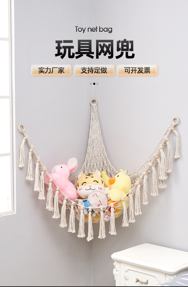 玩具网兜_01