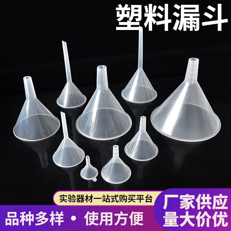 塑料漏斗60mm75mm90mm120mm150mm三角分液漏斗 一个批发
