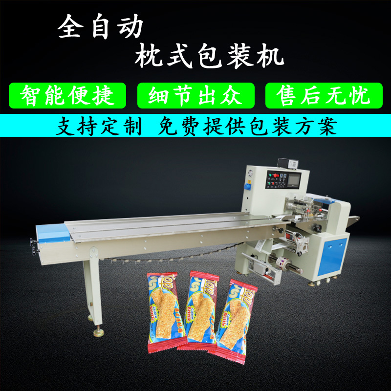 热销多功能枕式包装机 泡芙饼干包装机 月饼食品包装机 品质保障
