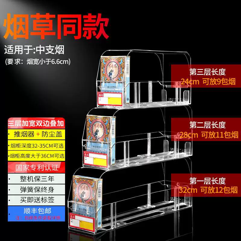 Medium propeller rack push-pull rack shelf push-in cigarette box cigarette rack ejector multi-layer cigarette supermarket display