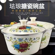 搪瓷盆带盖加厚怀旧老式家用厨房装猪油盆饺子调味缸和面盆