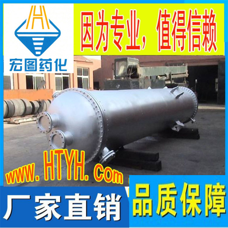 换热设备-列管式冷凝器-换热器-冷却器-管式换热器-不锈钢冷凝器