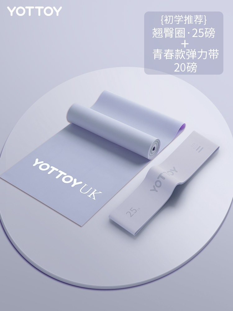 [블루 엔트리 세트] 25 파운드 힙 링 20 파운드 탄성 밴드