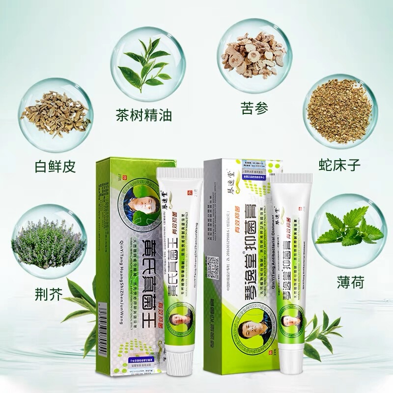 琴逸堂抗菌軟膏 黄氏真菌王 正規品 植物性マイルド軟膏 卸売・配送|undefined