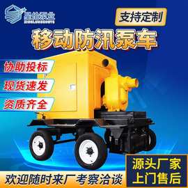 厂家直销移动防汛泵车 应急排涝水泵 防洪抗旱泵车柴油机水泵机组