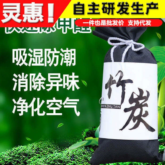 Японский Стиль Бамбуковый Уголь Мешок Автомобиль Дезодорирующий Бамбуковый Уголь Мешок Очищающий Украшение Воздуха Новый Дом Новый Автомобиль Дезодорирующий Мешок Активированного Угля