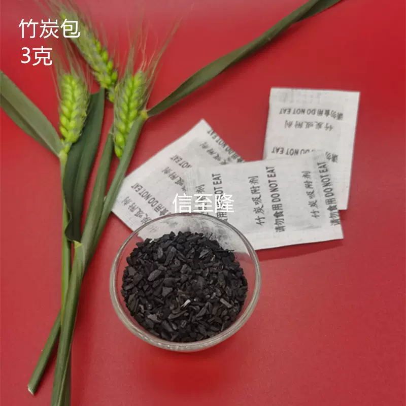 江门家具工艺纸盒1克-5克椰壳活性炭净化异味除味除臭包矽胶