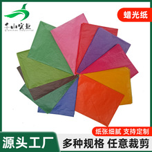 彩色蜡光纸磨光纸儿童手工剪纸亮光纸刻纸材料彩色蜡光纸