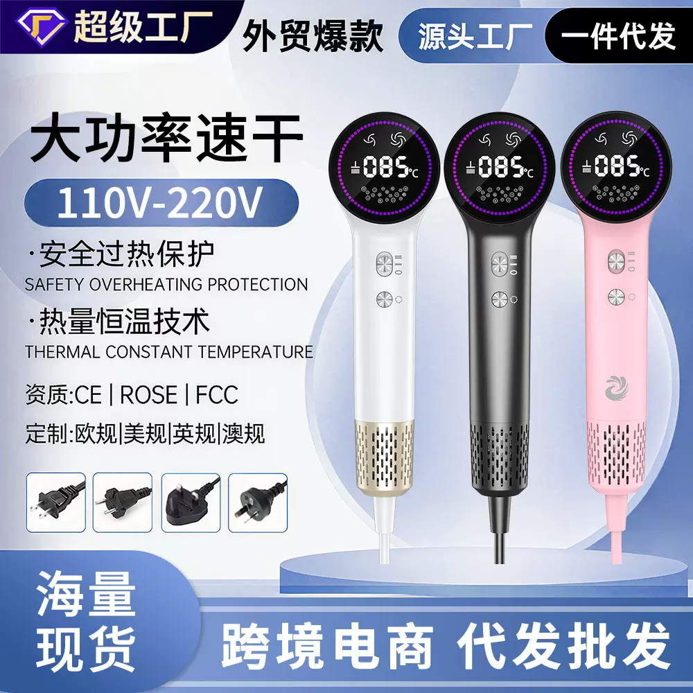 跨境高速吹风机欧规美规等离子很稳护发大风力吹风筒专用家用批发