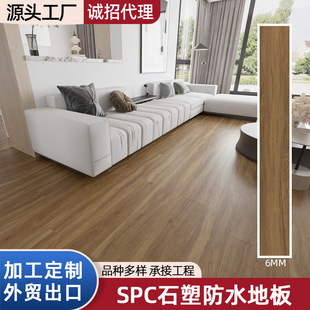 6mm stone plastic floor SPC waterproof lock floor living room bedroom floor renovation factory wholesale floor