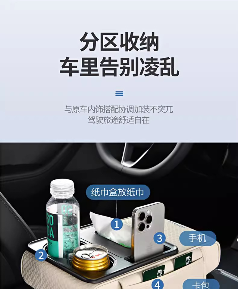 New High-End Car Armrest Box Heightening Pad Protective Cover Multifunctional Practical Leather Storage Box Car Tissue Box
