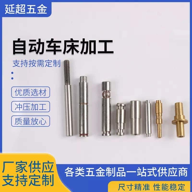 车床加工铝轴间隔套机加工铝销钉销轴铆压轴铝车床加工公母螺丝钉