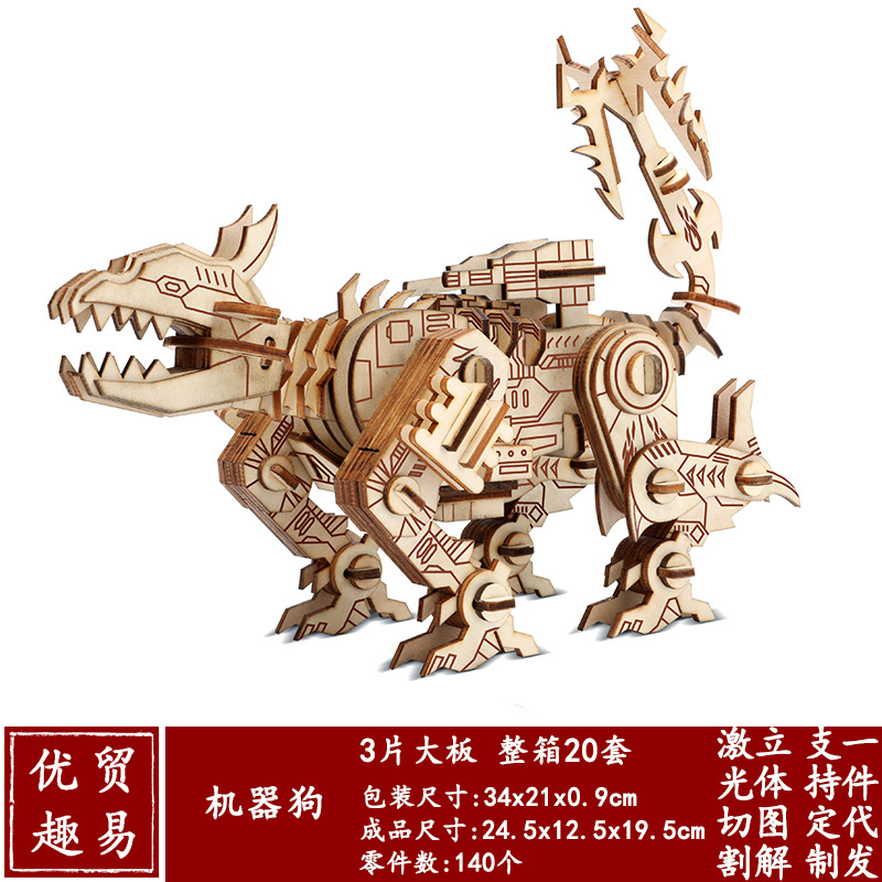 3机器狗-尺寸图-JM