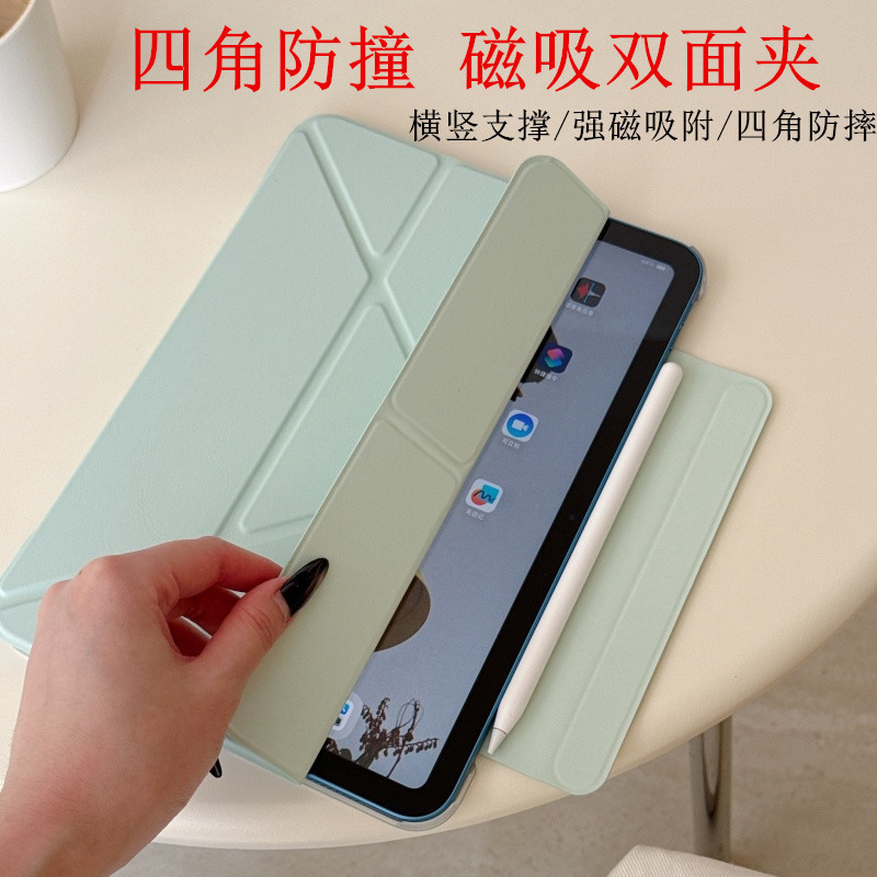 双面夹磁吸iPad11平板保护套10.2多折11寸四角防撞10.9吸笔保护套|undefined