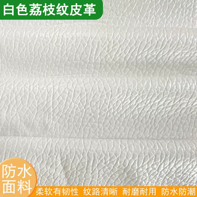 厂家批发PVC鞋底材料防滑耐磨超纤人造革面料大荔枝纹超纤合成革