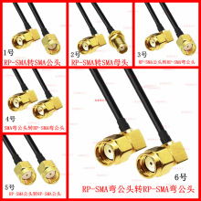 RP-SMA��90��/ֱ/��ĸWIFI���lRF�{���W��·����GSMȫ�~RG174����