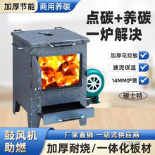 加厚存碳烧烤养碳桶隔热生炭炉摆地摊烧不烂全自动烧炭炉小垒德株